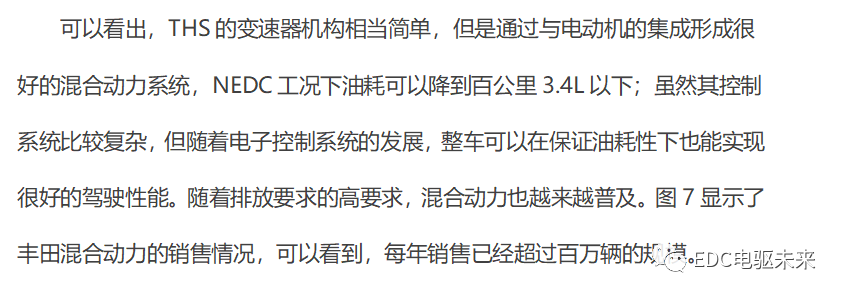 国内外混合动力技术及解析的图20